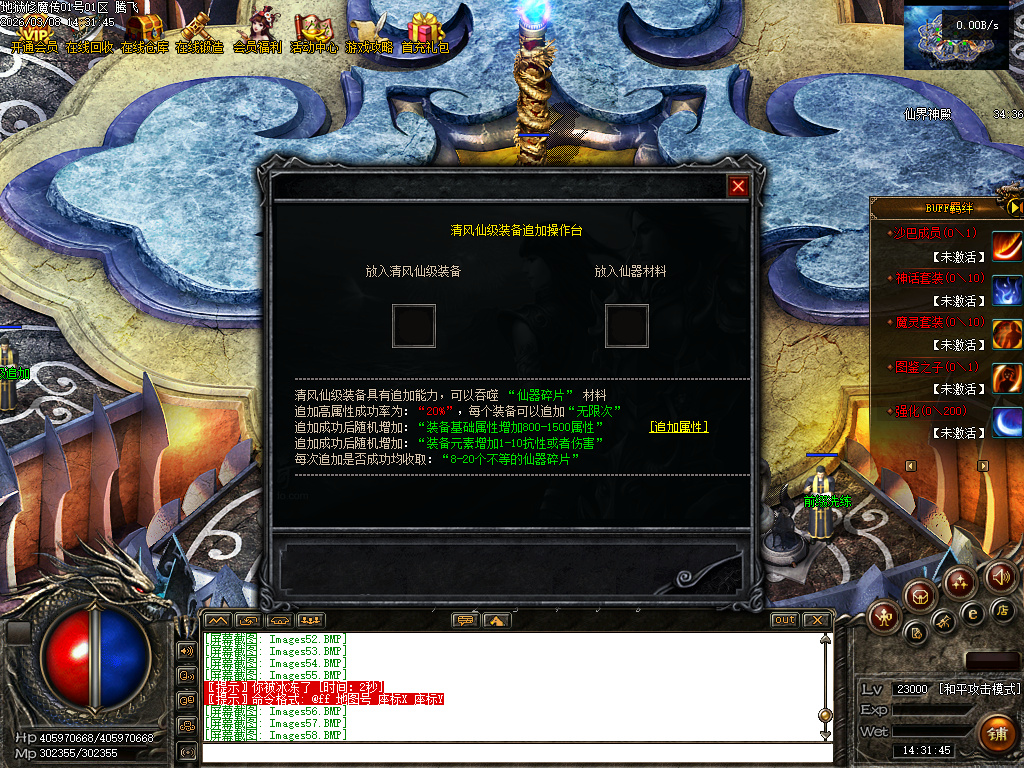 3月独家地狱伏魔录暗黑三职业传奇论坛-多大陆-符文升级-魔器洗练-符文锻造