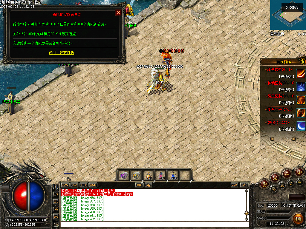 3月独家地狱伏魔录暗黑三职业传奇论坛-多大陆-符文升级-魔器洗练-符文锻造