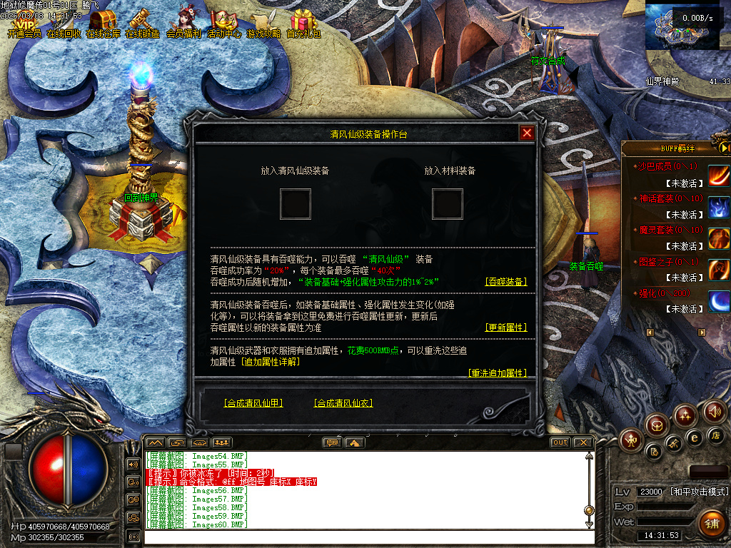 3月独家地狱伏魔录暗黑三职业传奇论坛-多大陆-符文升级-魔器洗练-符文锻造