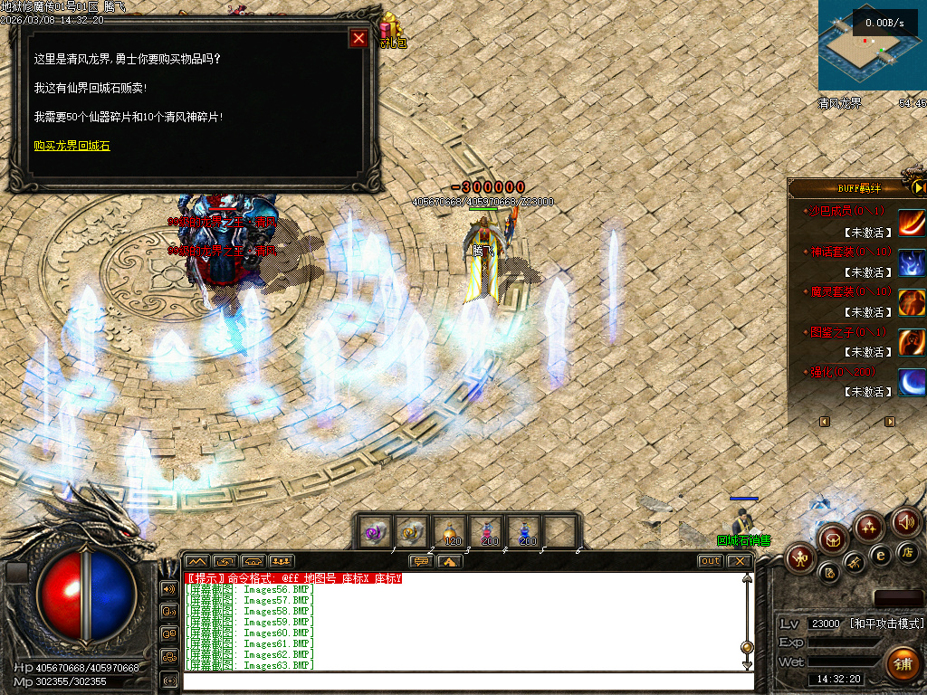 3月独家地狱伏魔录暗黑三职业传奇论坛-多大陆-符文升级-魔器洗练-符文锻造