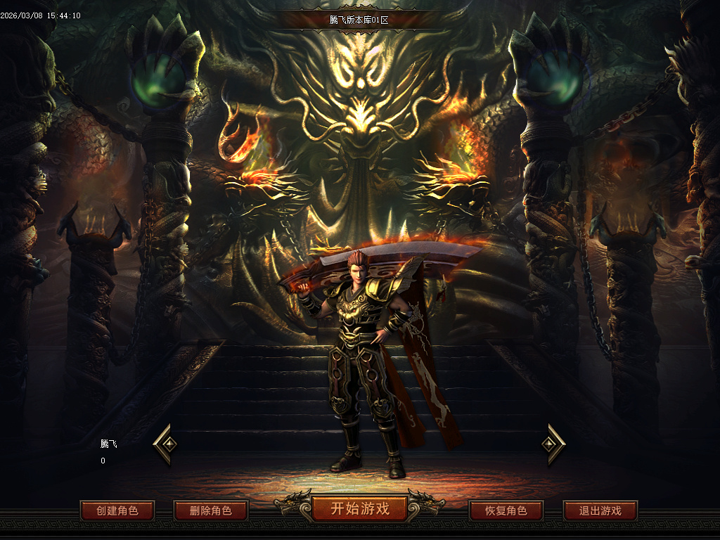 3月剑霸神荒专属沉默神器单职业GM版本库-超多大陆-法宝合成-神兽之力-幸运项链