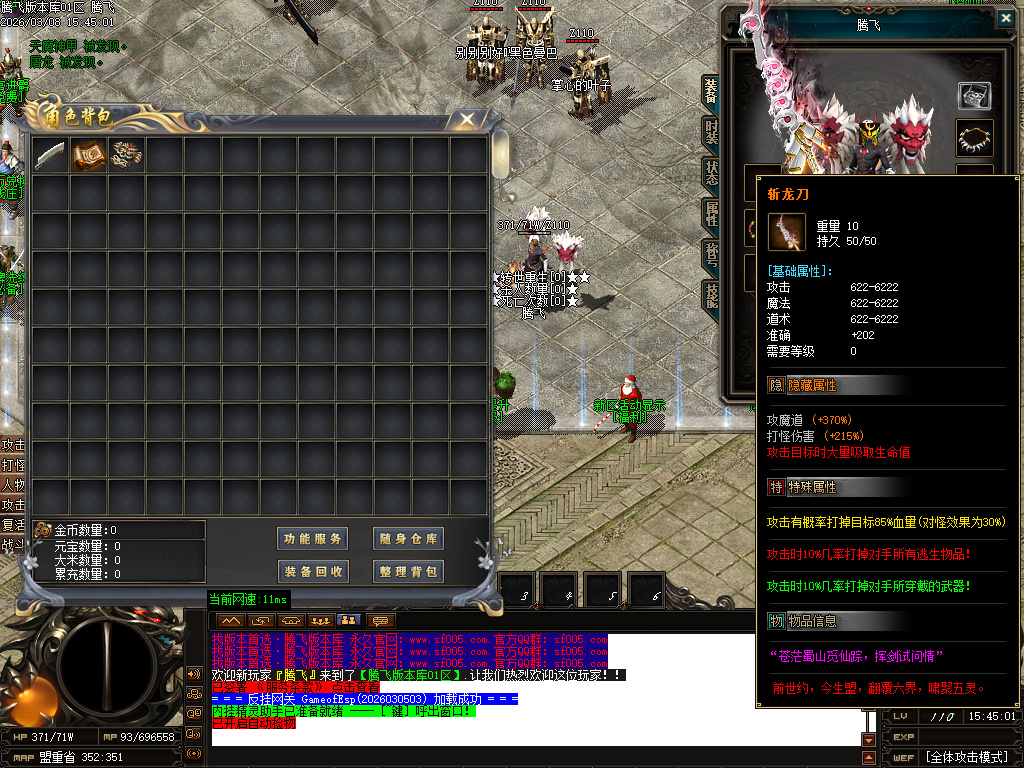 3月剑霸神荒专属沉默神器单职业GM版本库-超多大陆-法宝合成-神兽之力-幸运项链