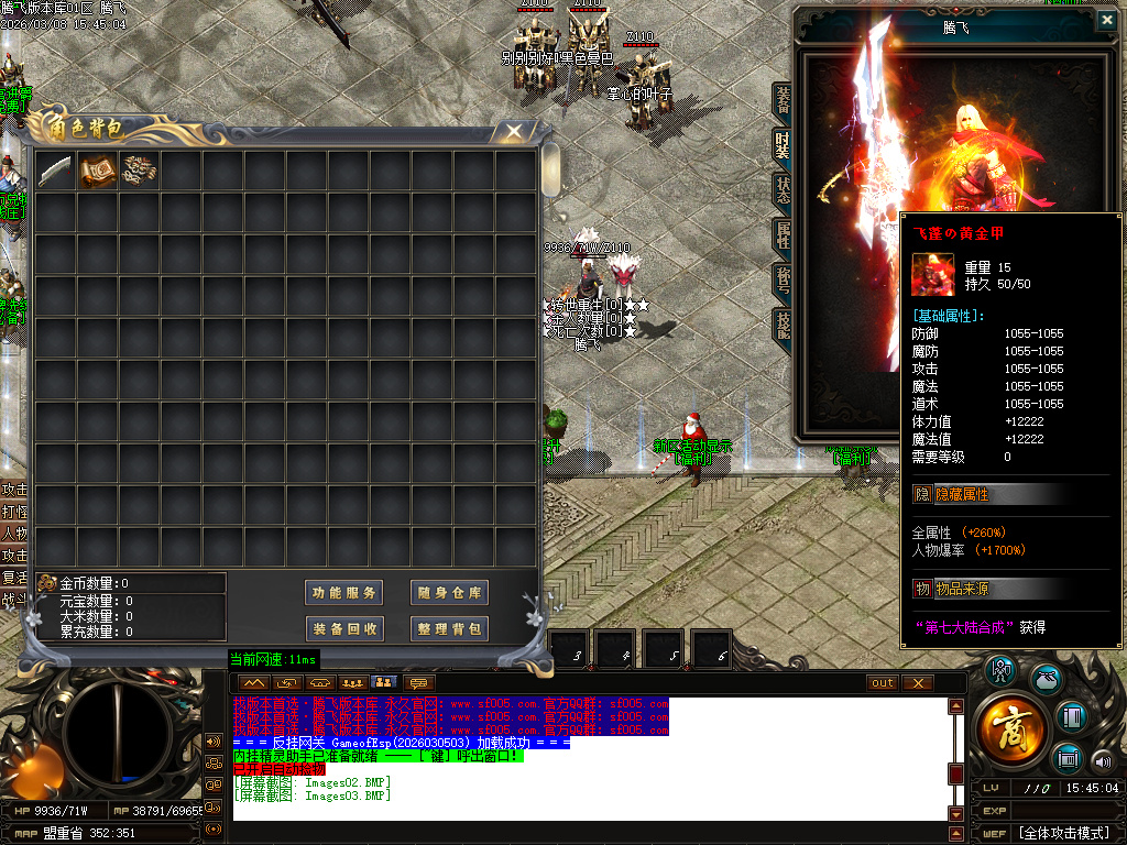 3月剑霸神荒专属沉默神器单职业GM版本库-超多大陆-法宝合成-神兽之力-幸运项链