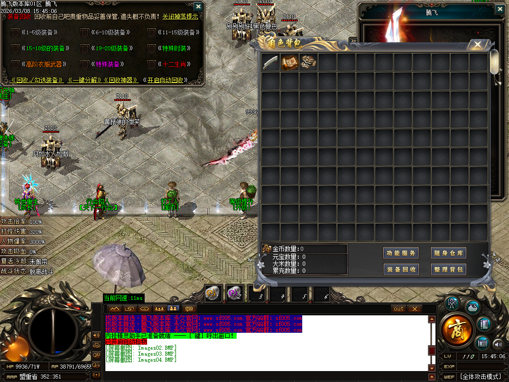 3月剑霸神荒专属沉默神器单职业GM版本库-超多大陆-法宝合成-神兽之力-幸运项链