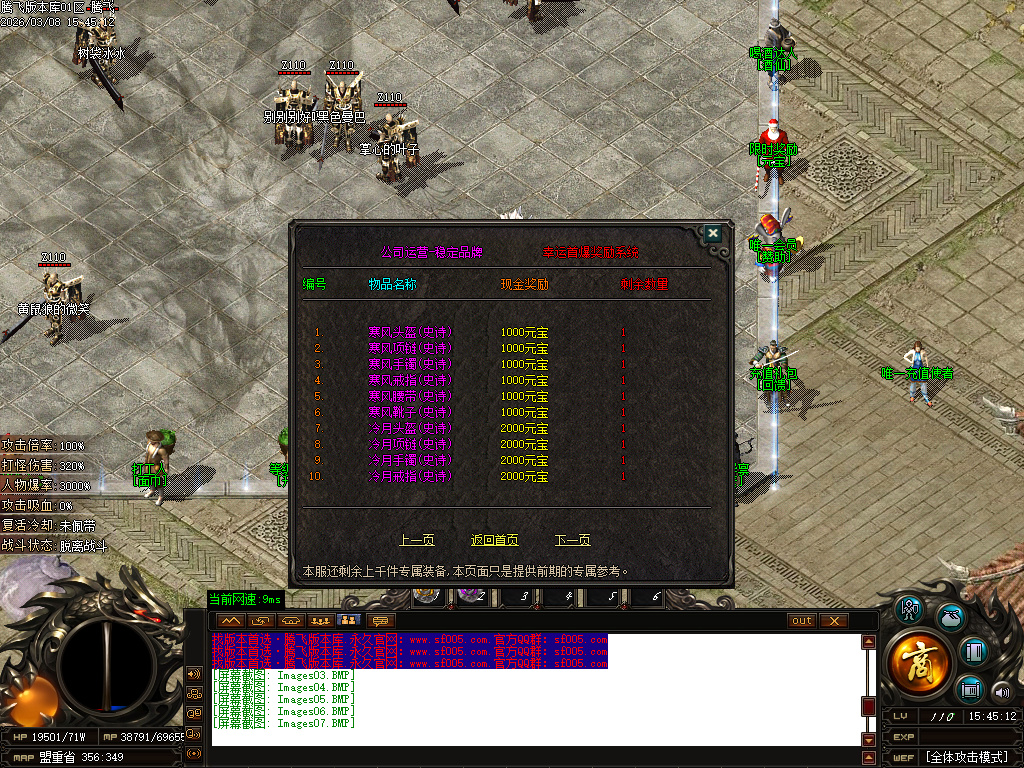 3月剑霸神荒专属沉默神器单职业GM版本库-超多大陆-法宝合成-神兽之力-幸运项链