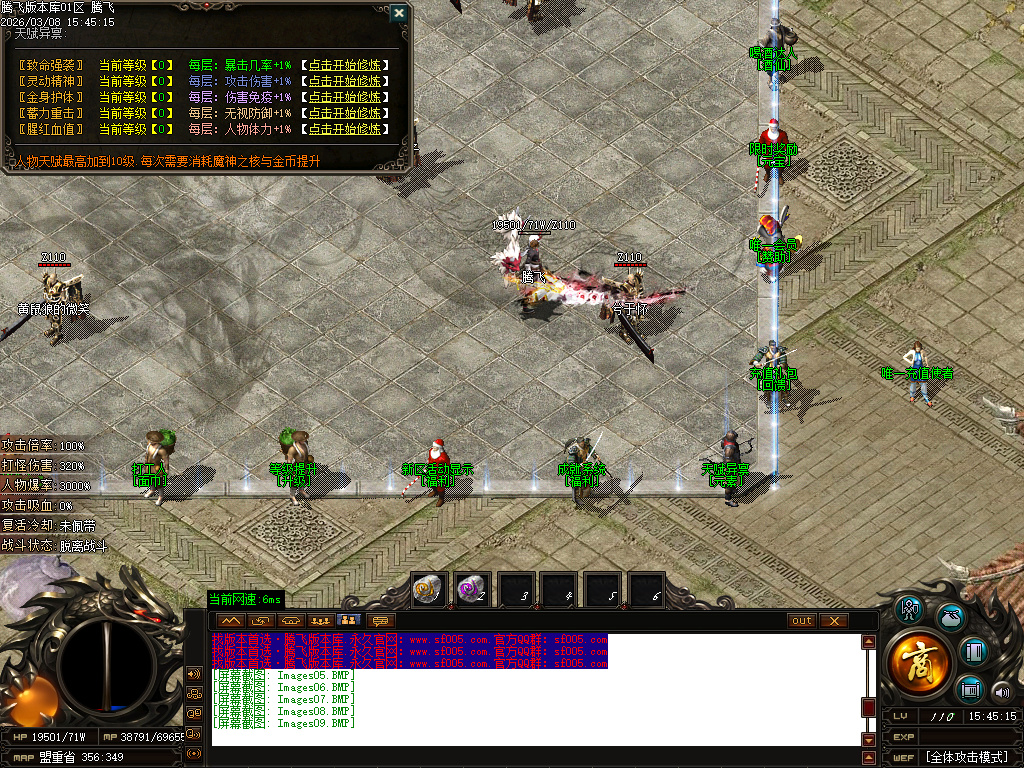 3月剑霸神荒专属沉默神器单职业GM版本库-超多大陆-法宝合成-神兽之力-幸运项链