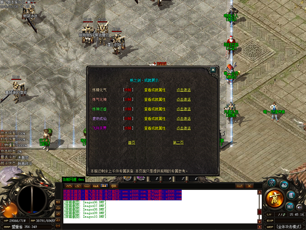 3月剑霸神荒专属沉默神器单职业GM版本库-超多大陆-法宝合成-神兽之力-幸运项链