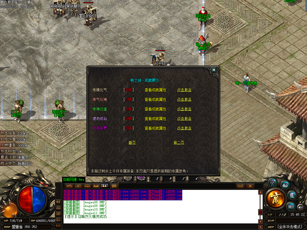 3月剑霸神荒专属沉默神器单职业GM版本库-超多大陆-法宝合成-神兽之力-幸运项链