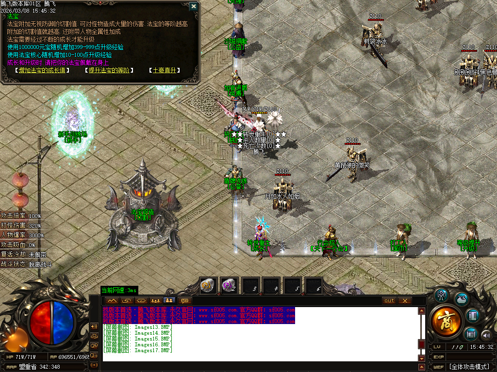 3月剑霸神荒专属沉默神器单职业GM版本库-超多大陆-法宝合成-神兽之力-幸运项链