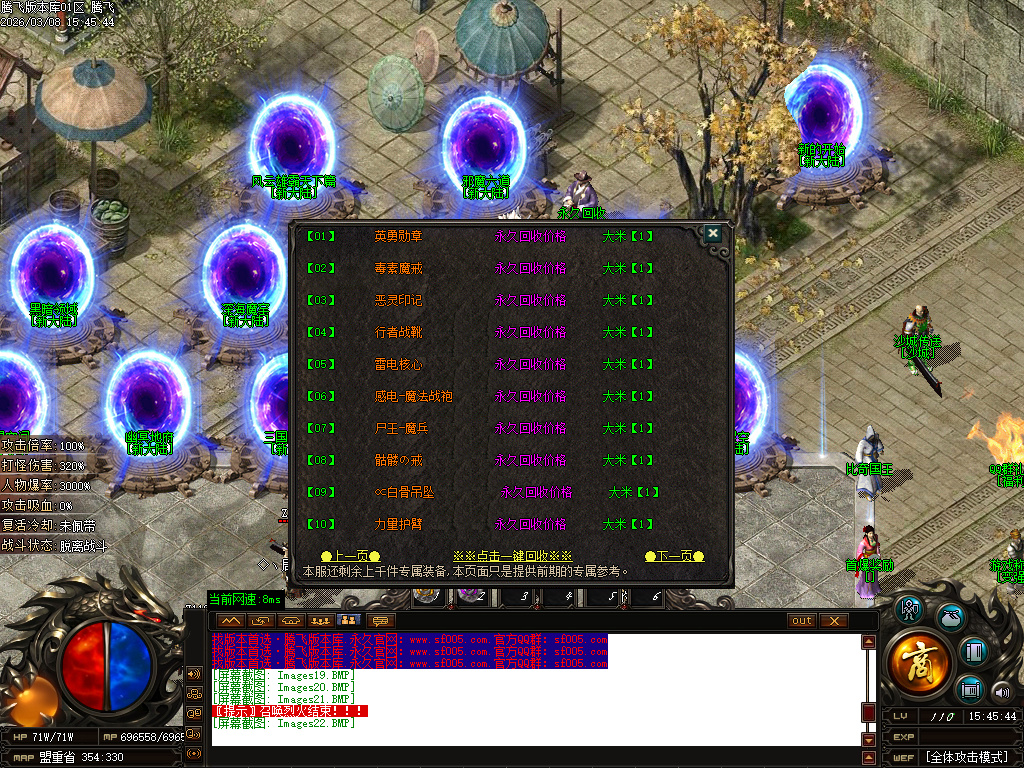 3月剑霸神荒专属沉默神器单职业GM版本库-超多大陆-法宝合成-神兽之力-幸运项链