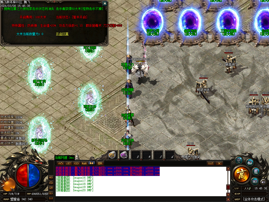 3月剑霸神荒专属沉默神器单职业GM版本库-超多大陆-法宝合成-神兽之力-幸运项链