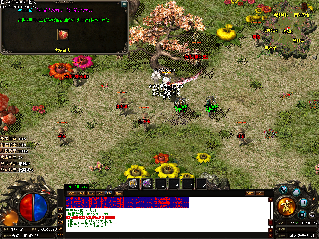 3月剑霸神荒专属沉默神器单职业GM版本库-超多大陆-法宝合成-神兽之力-幸运项链