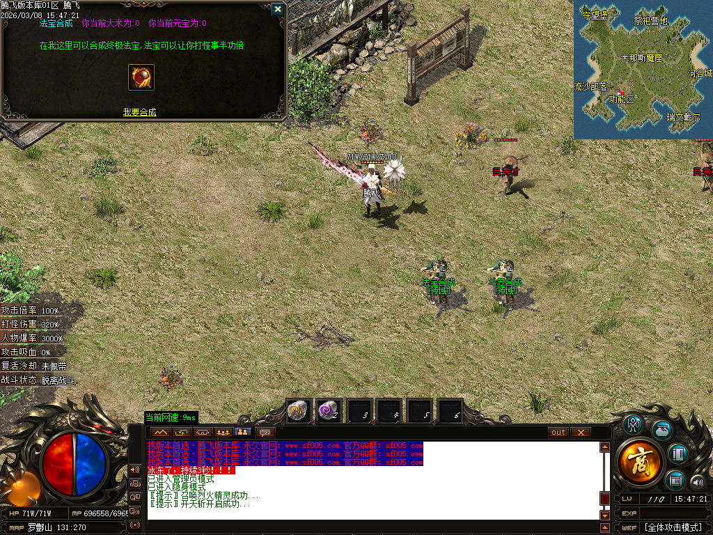 3月剑霸神荒专属沉默神器单职业GM版本库-超多大陆-法宝合成-神兽之力-幸运项链