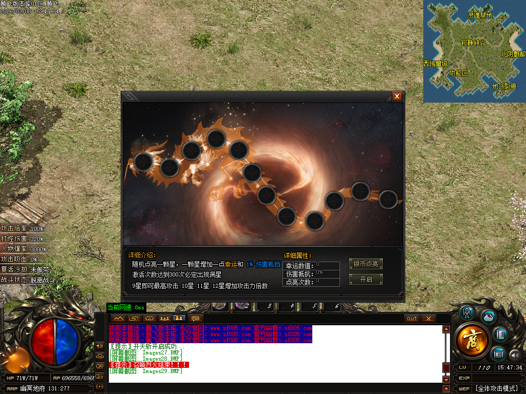 3月剑霸神荒专属沉默神器单职业GM版本库-超多大陆-法宝合成-神兽之力-幸运项链