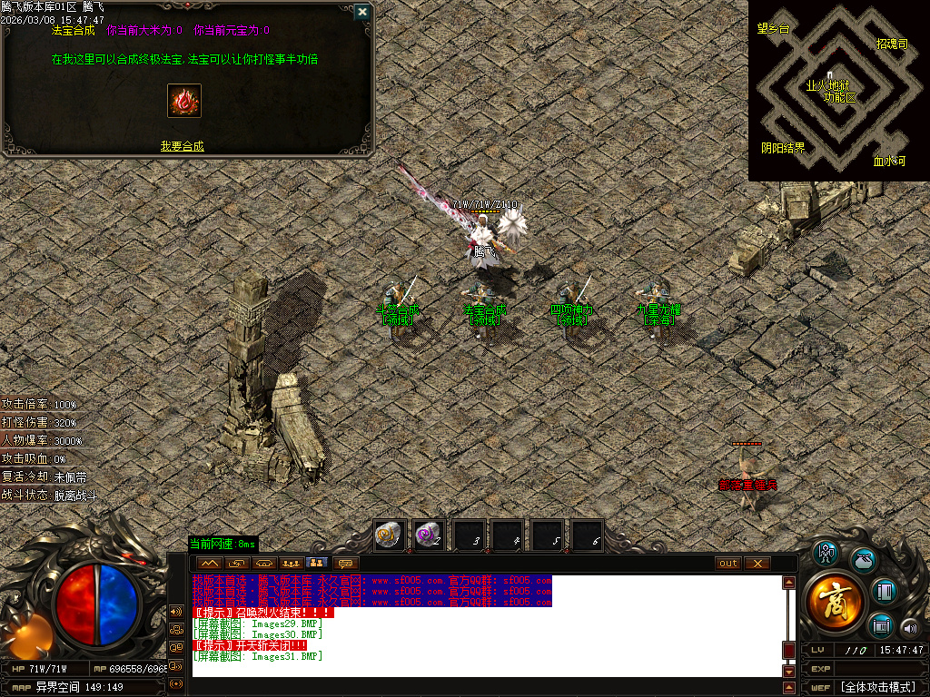 3月剑霸神荒专属沉默神器单职业GM版本库-超多大陆-法宝合成-神兽之力-幸运项链