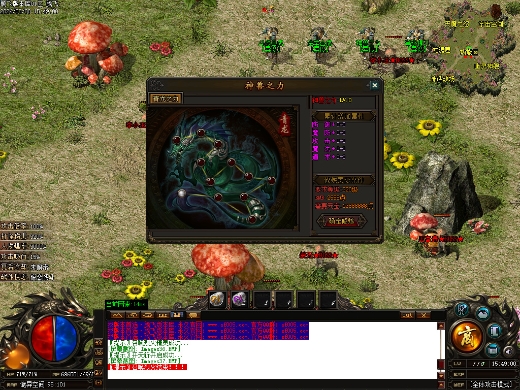 3月剑霸神荒专属沉默神器单职业GM版本库-超多大陆-法宝合成-神兽之力-幸运项链