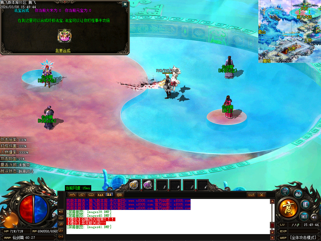 3月剑霸神荒专属沉默神器单职业GM版本库-超多大陆-法宝合成-神兽之力-幸运项链