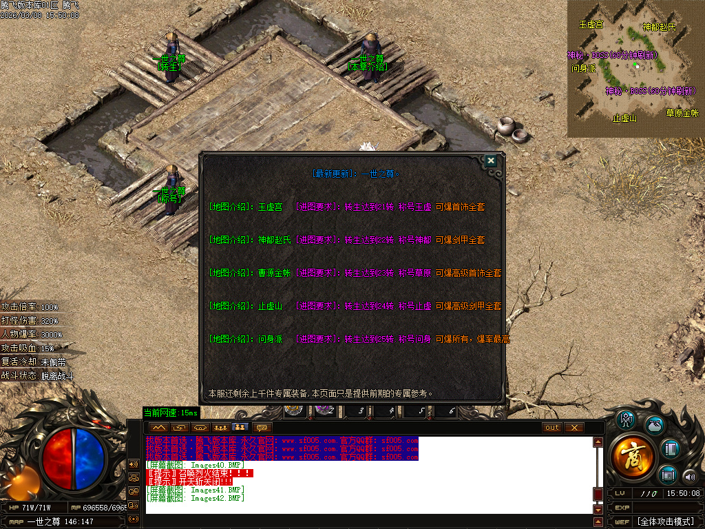 3月剑霸神荒专属沉默神器单职业GM版本库-超多大陆-法宝合成-神兽之力-幸运项链