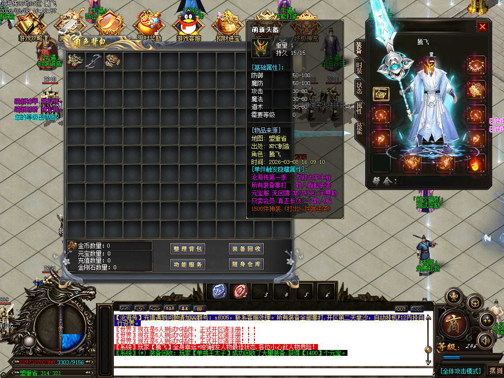 3月神宠迷失神器单职业传奇论坛-多大陆-生肖提升-武林秘籍-终极升星-终极宝宝