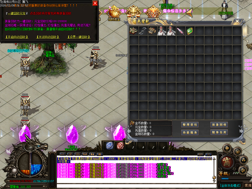 3月神宠迷失神器单职业传奇论坛-多大陆-生肖提升-武林秘籍-终极升星-终极宝宝