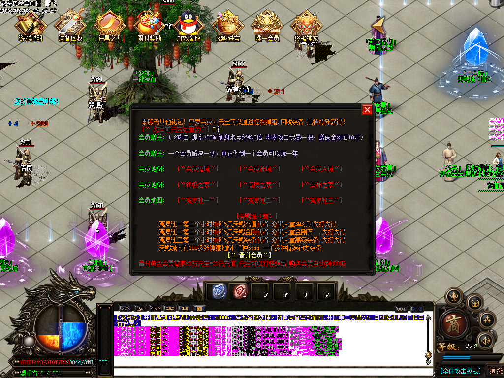 3月神宠迷失神器单职业传奇论坛-多大陆-生肖提升-武林秘籍-终极升星-终极宝宝