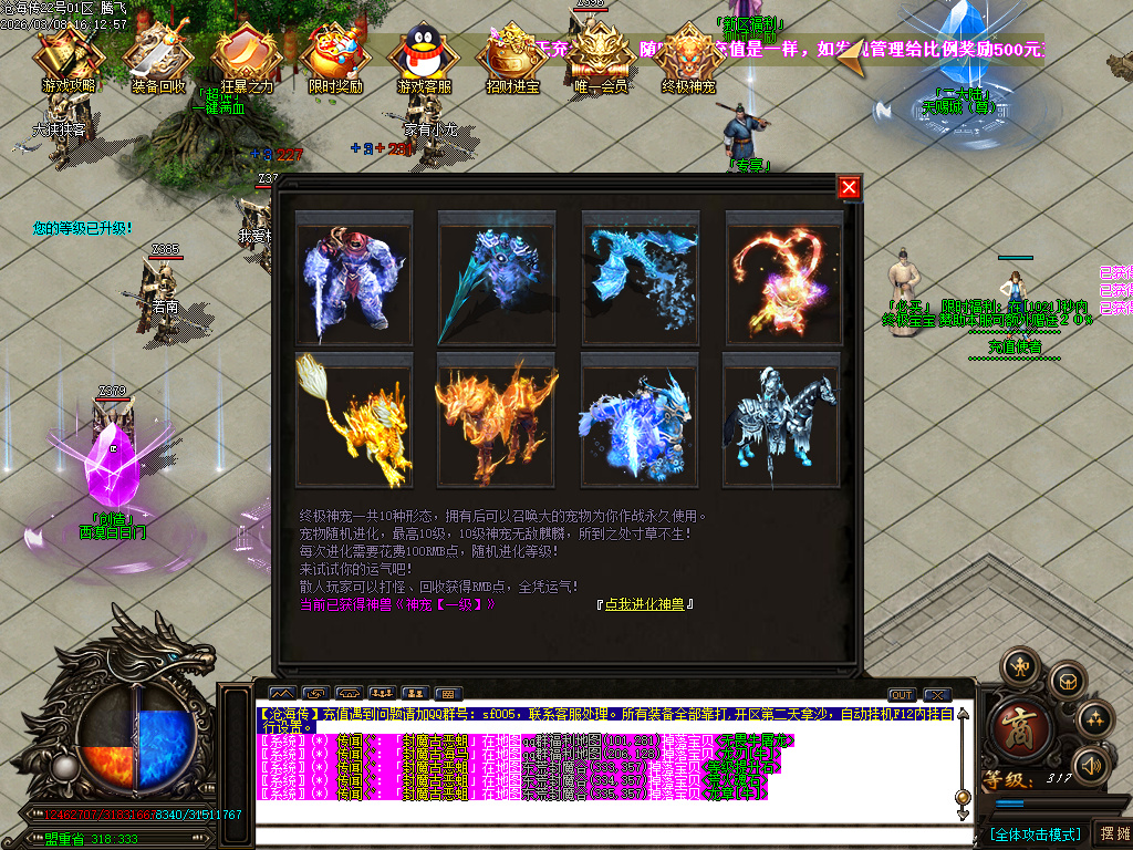 3月神宠迷失神器单职业传奇论坛-多大陆-生肖提升-武林秘籍-终极升星-终极宝宝