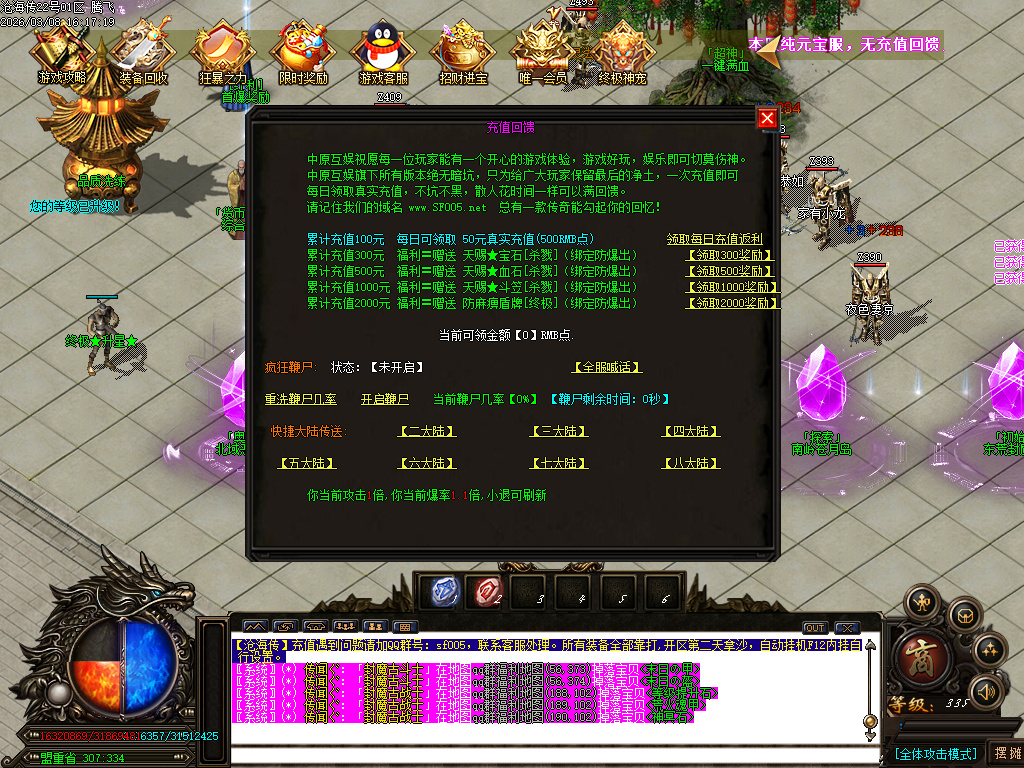 3月神宠迷失神器单职业传奇论坛-多大陆-生肖提升-武林秘籍-终极升星-终极宝宝