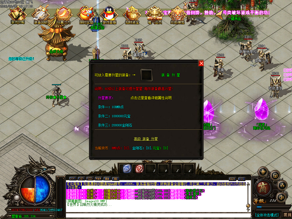 3月神宠迷失神器单职业传奇论坛-多大陆-生肖提升-武林秘籍-终极升星-终极宝宝