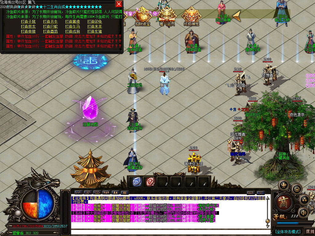 3月神宠迷失神器单职业传奇论坛-多大陆-生肖提升-武林秘籍-终极升星-终极宝宝