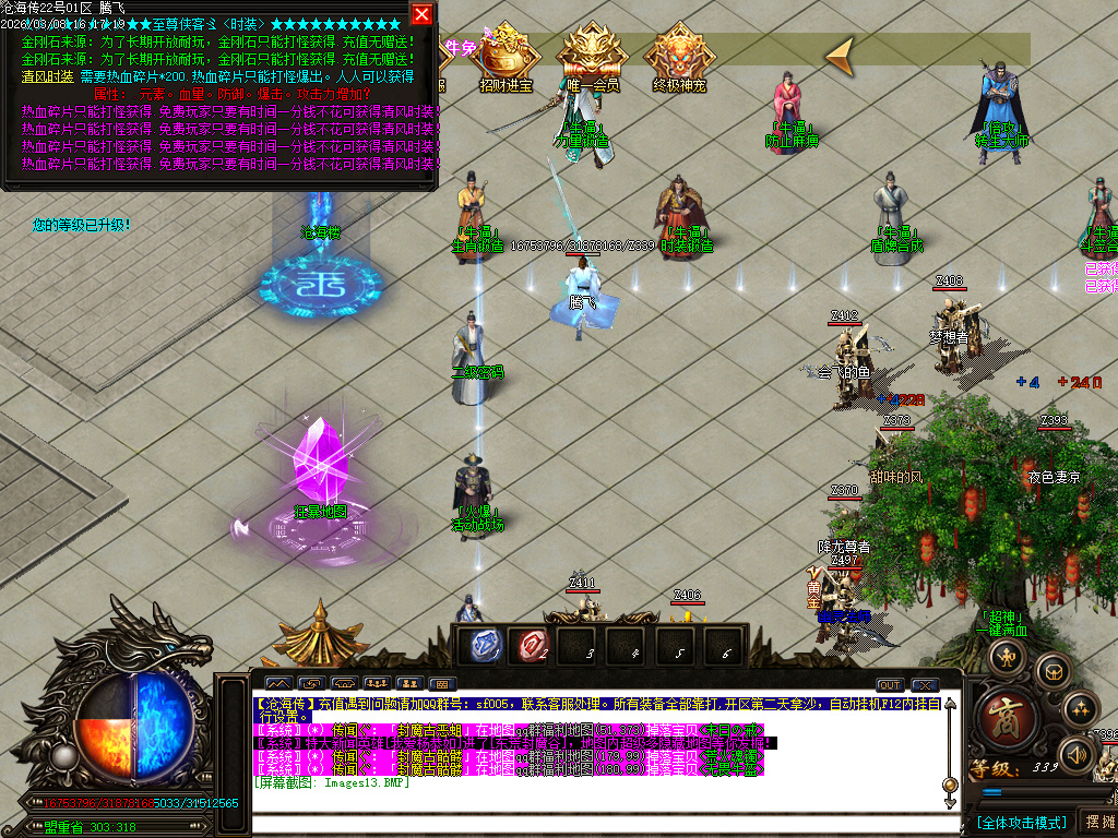 3月神宠迷失神器单职业传奇论坛-多大陆-生肖提升-武林秘籍-终极升星-终极宝宝