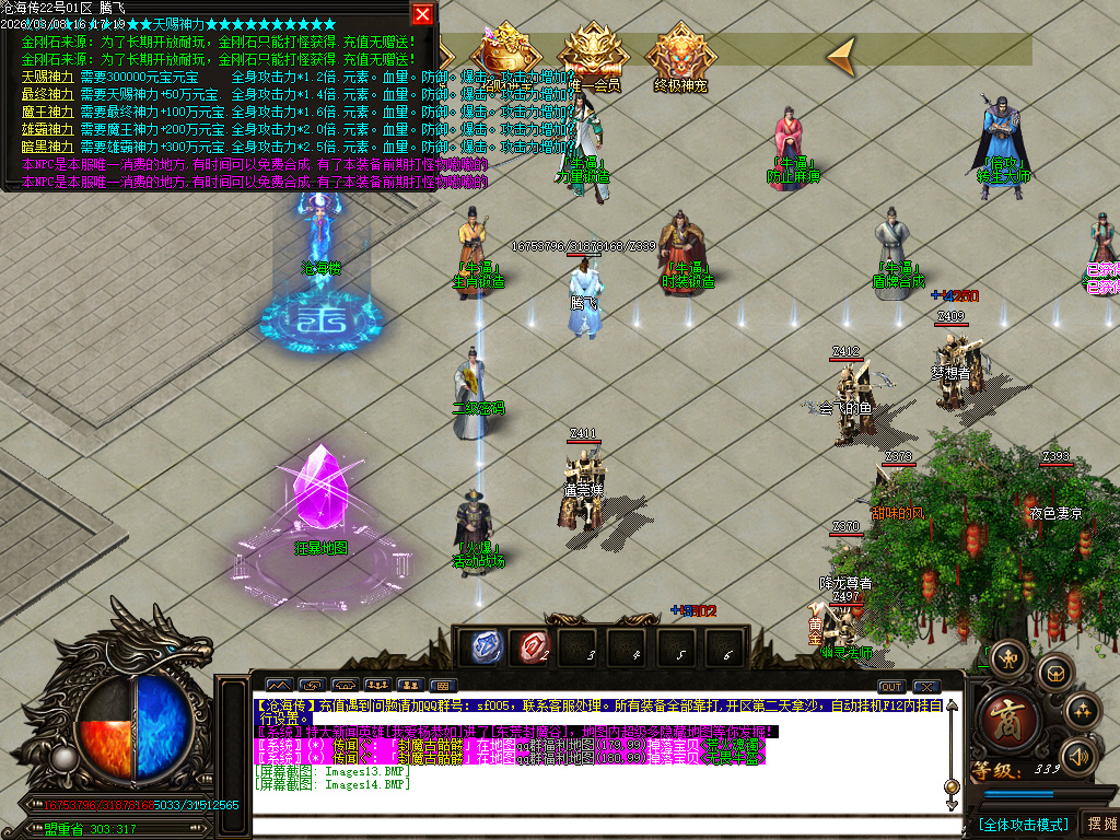 3月神宠迷失神器单职业传奇论坛-多大陆-生肖提升-武林秘籍-终极升星-终极宝宝