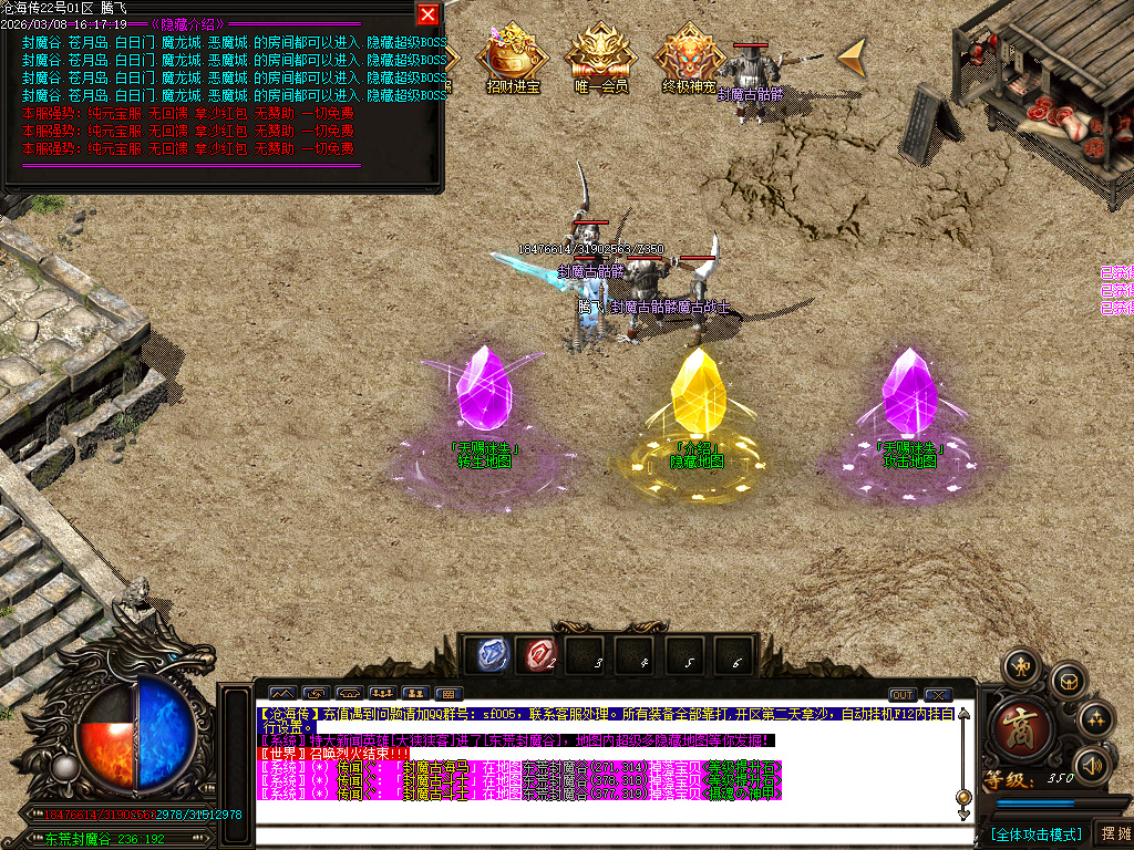 3月神宠迷失神器单职业传奇论坛-多大陆-生肖提升-武林秘籍-终极升星-终极宝宝