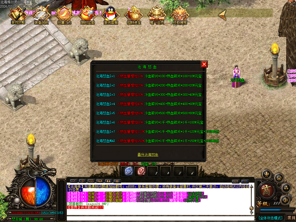 3月神宠迷失神器单职业传奇论坛-多大陆-生肖提升-武林秘籍-终极升星-终极宝宝