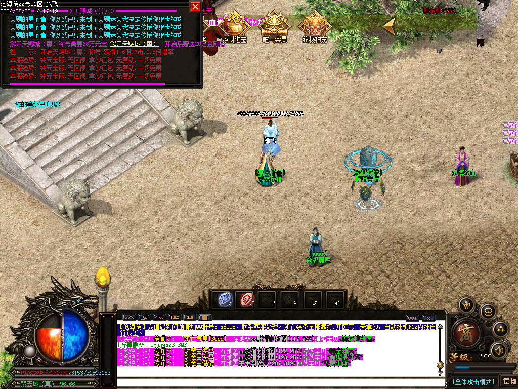 3月神宠迷失神器单职业传奇论坛-多大陆-生肖提升-武林秘籍-终极升星-终极宝宝