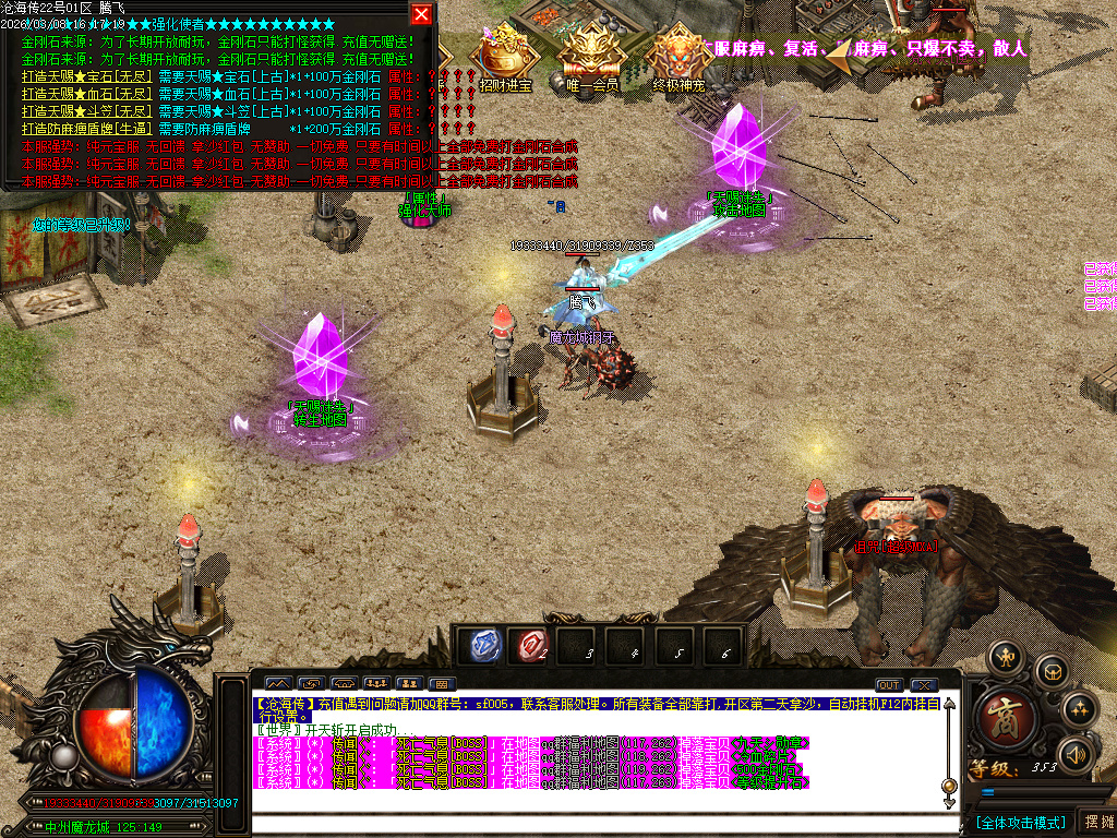 3月神宠迷失神器单职业传奇论坛-多大陆-生肖提升-武林秘籍-终极升星-终极宝宝