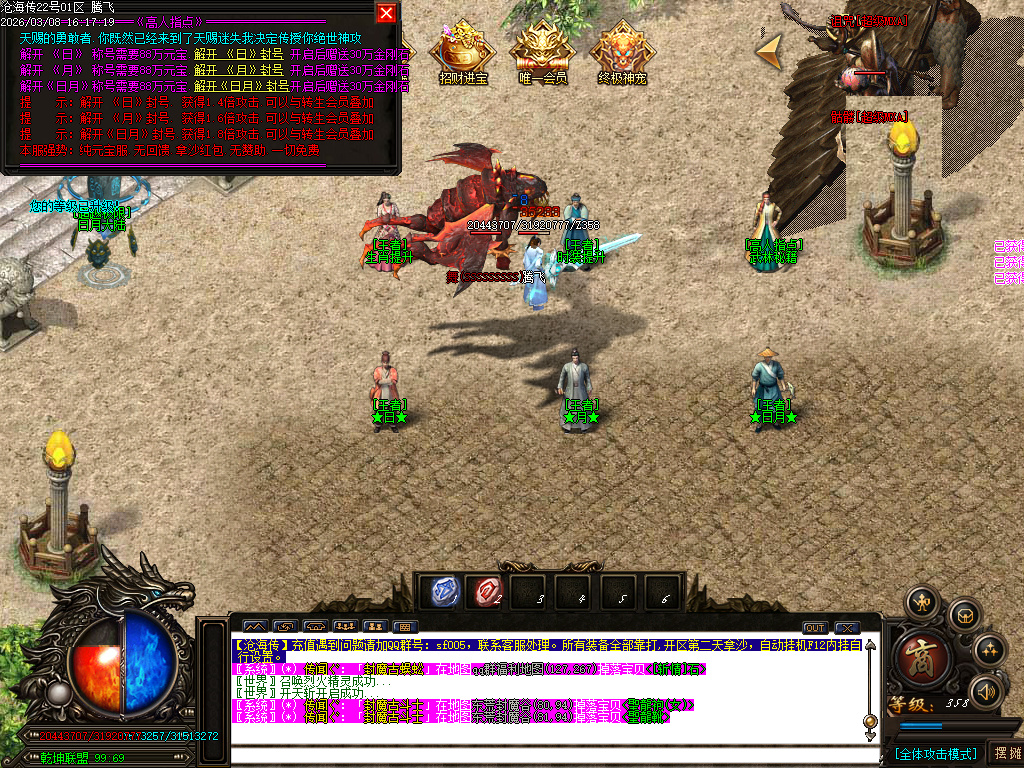 3月神宠迷失神器单职业传奇论坛-多大陆-生肖提升-武林秘籍-终极升星-终极宝宝