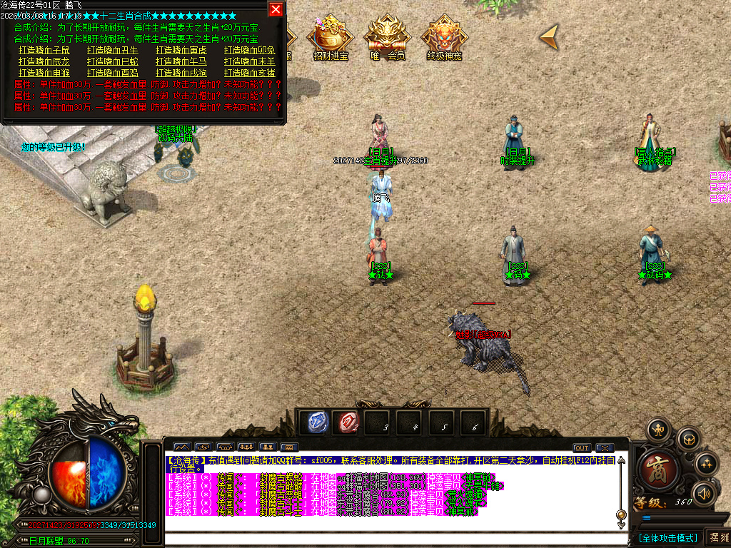 3月神宠迷失神器单职业传奇论坛-多大陆-生肖提升-武林秘籍-终极升星-终极宝宝