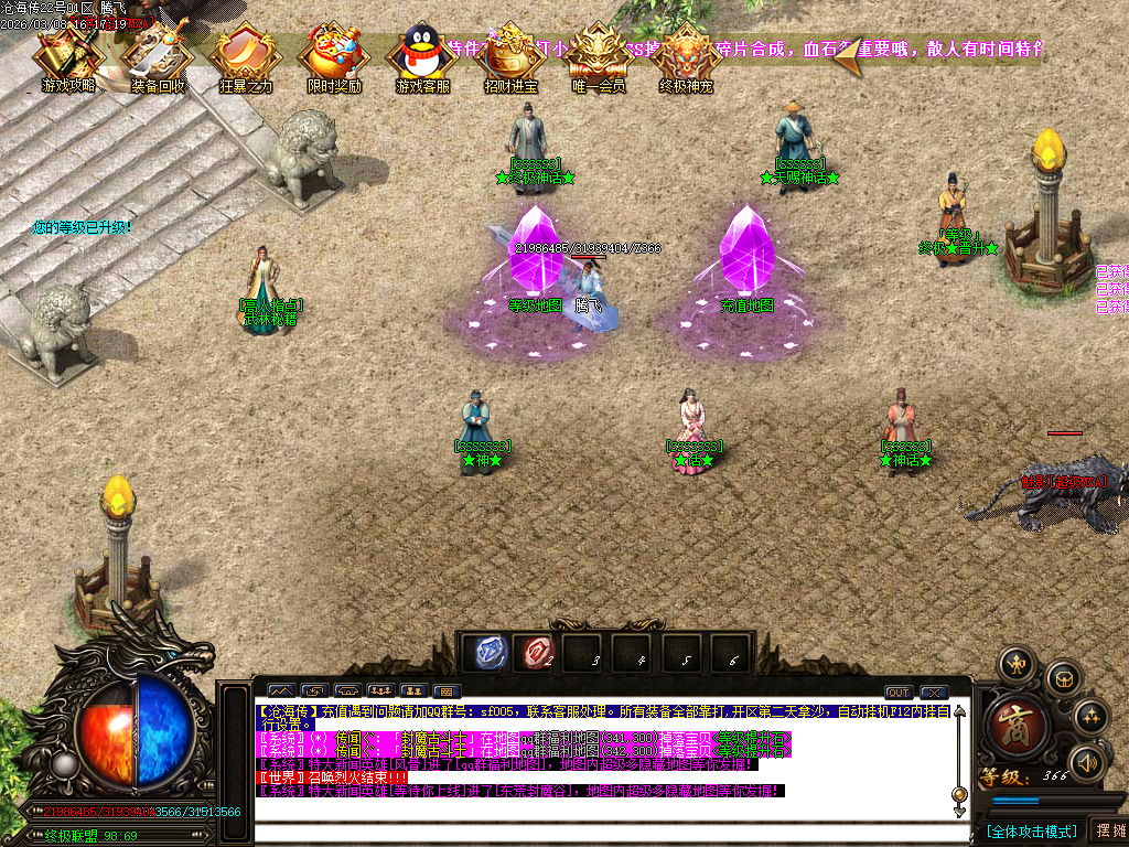 3月神宠迷失神器单职业传奇论坛-多大陆-生肖提升-武林秘籍-终极升星-终极宝宝