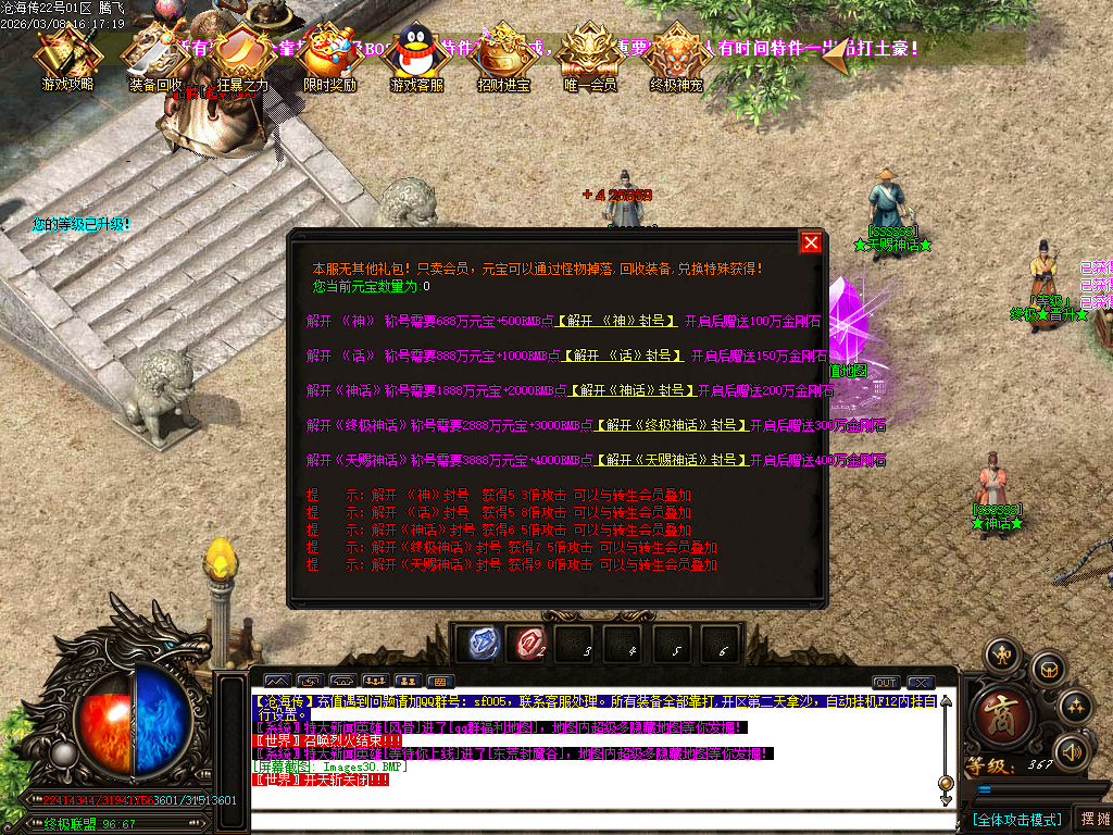 3月神宠迷失神器单职业传奇论坛-多大陆-生肖提升-武林秘籍-终极升星-终极宝宝