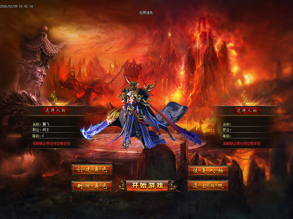 3月独家北辰迷失复古未知探索传奇论坛-羽化飞升-技能使者-占卜大师-星盘升级