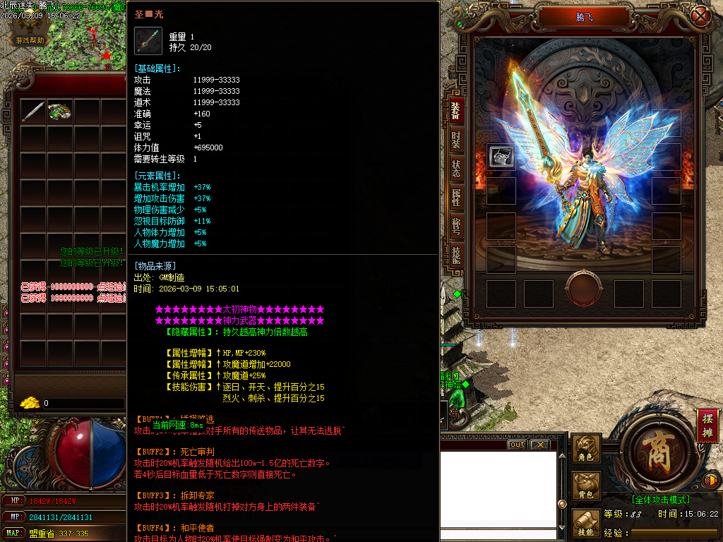 3月独家北辰迷失复古未知探索传奇论坛-羽化飞升-技能使者-占卜大师-星盘升级