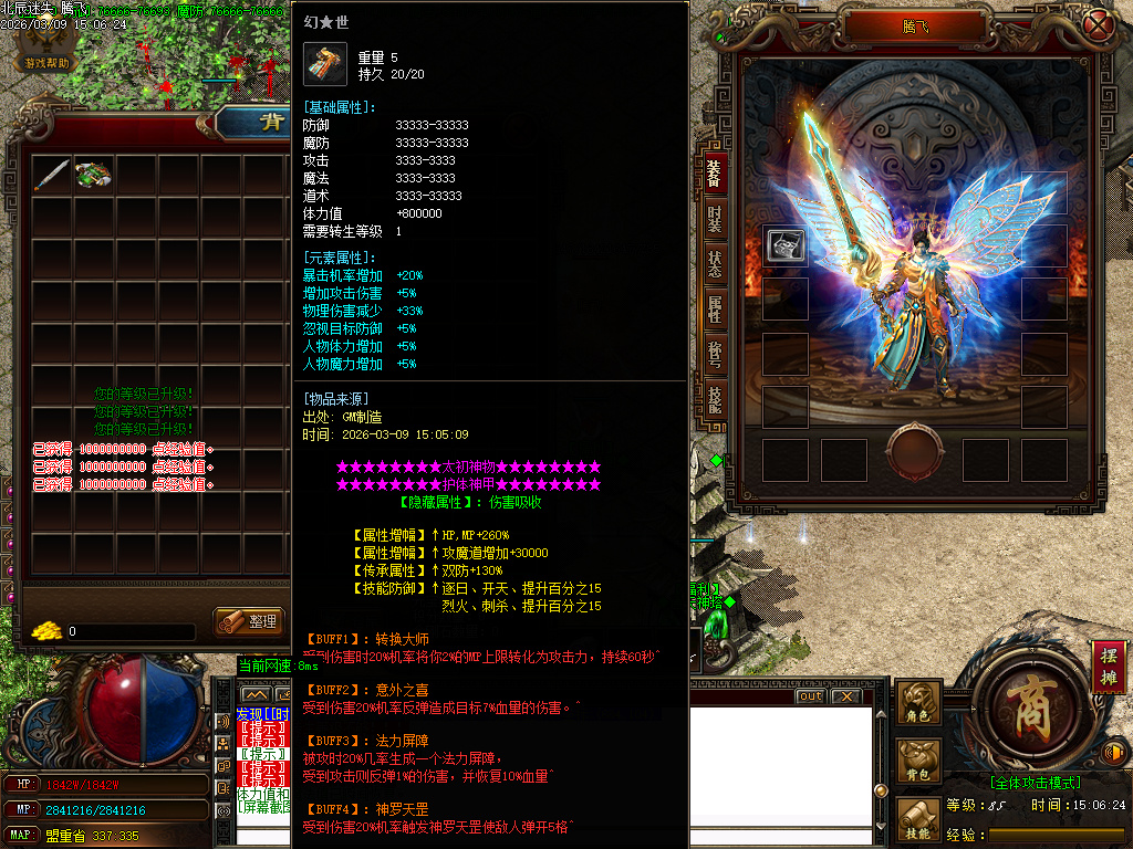 3月独家北辰迷失复古未知探索传奇论坛-羽化飞升-技能使者-占卜大师-星盘升级