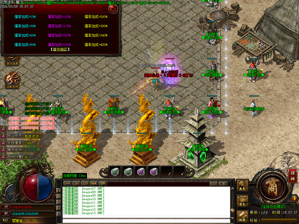 3月独家北辰迷失复古未知探索传奇论坛-羽化飞升-技能使者-占卜大师-星盘升级