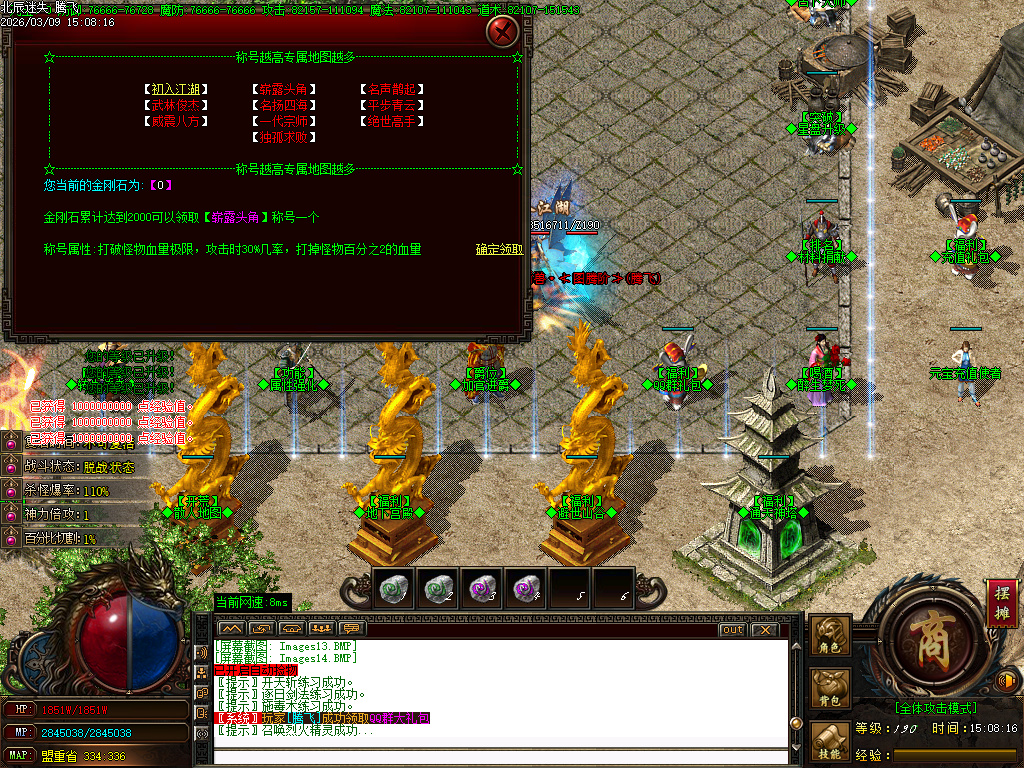 3月独家北辰迷失复古未知探索传奇论坛-羽化飞升-技能使者-占卜大师-星盘升级