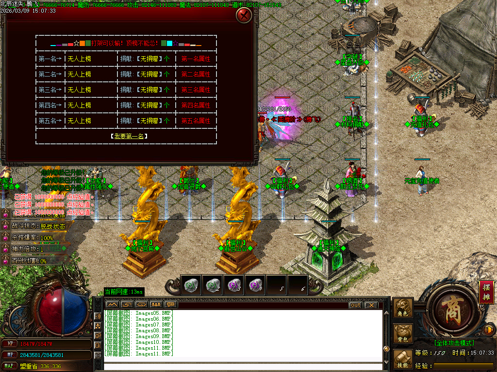 3月独家北辰迷失复古未知探索传奇论坛-羽化飞升-技能使者-占卜大师-星盘升级