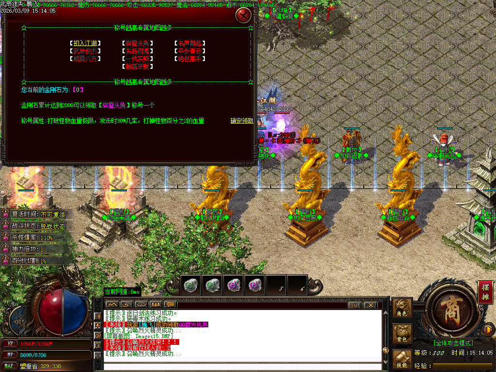 3月独家北辰迷失复古未知探索传奇论坛-羽化飞升-技能使者-占卜大师-星盘升级