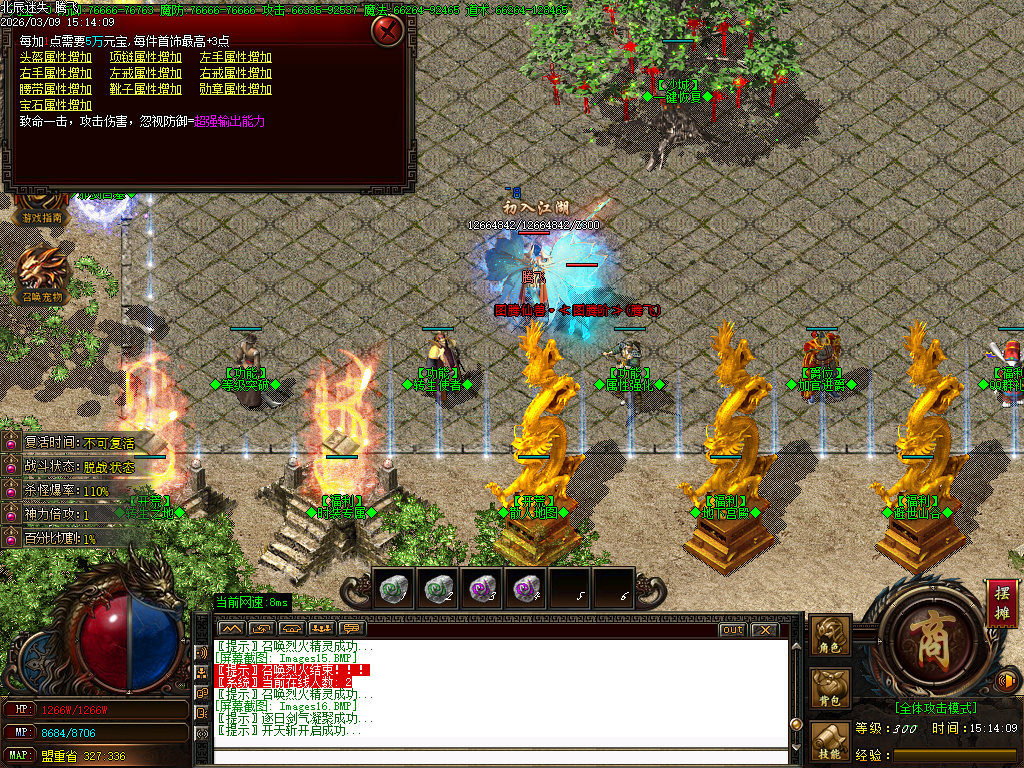 3月独家北辰迷失复古未知探索传奇论坛-羽化飞升-技能使者-占卜大师-星盘升级