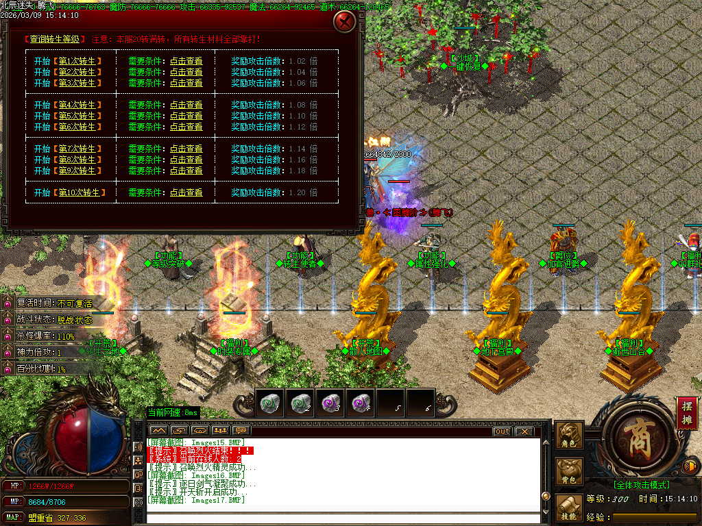 3月独家北辰迷失复古未知探索传奇论坛-羽化飞升-技能使者-占卜大师-星盘升级