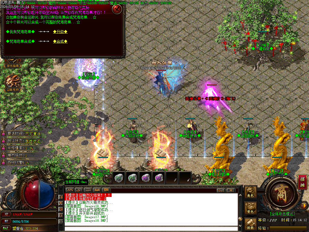 3月独家北辰迷失复古未知探索传奇论坛-羽化飞升-技能使者-占卜大师-星盘升级