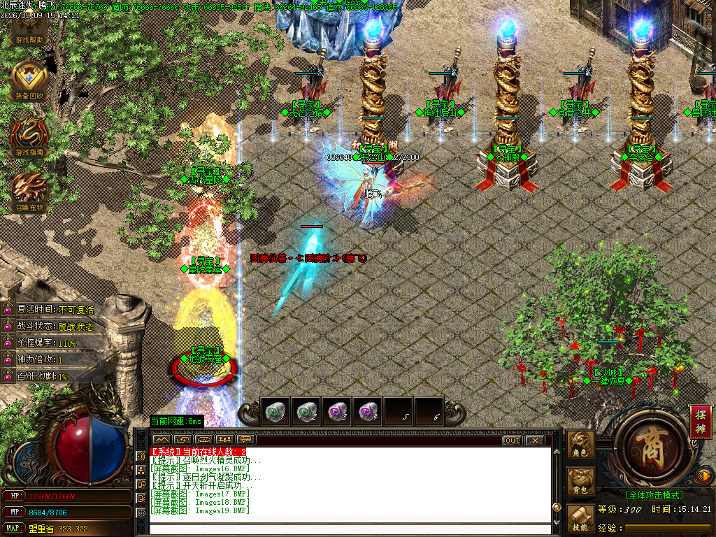 3月独家北辰迷失复古未知探索传奇论坛-羽化飞升-技能使者-占卜大师-星盘升级